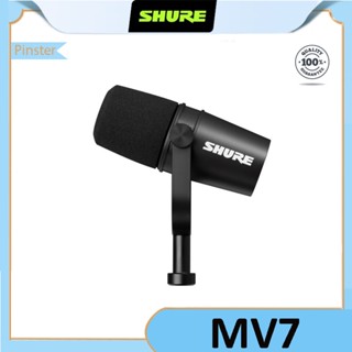 Shure MV7 ไมโครโฟนพอดคาสต์