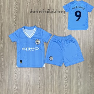 ชุดบอลเด็ก ชุดกีฬาเด็ก ทิม Mancity (เสื้อ+กางเกง) ตัวเดียวในราคาส่ง เกรด A