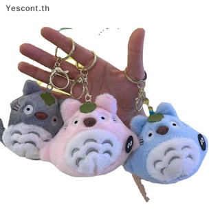 Yescont ตุ๊กตาฟิกเกอร์ อนิเมะญี่ปุ่น Totoro ขนาดเล็ก สําหรับตกแต่งห้องเด็ก 1 ชิ้น