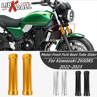 พร้อมส่ง ฝาครอบโช๊คอัพหน้า อะลูมิเนียมอัลลอย กันฝุ่น สําหรับ Kawasaki Z650RS 2022-2023