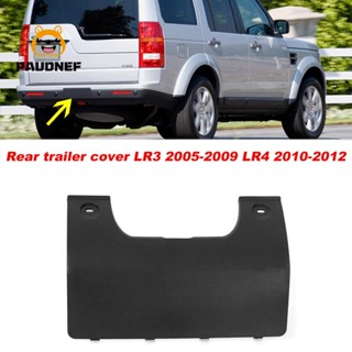 ฝาครอบตะขอลากจูง ติดกันชนหลังรถยนต์ สําหรับ Land Rover LR3 05-09 LR4 2010-2012 1 ชิ้น