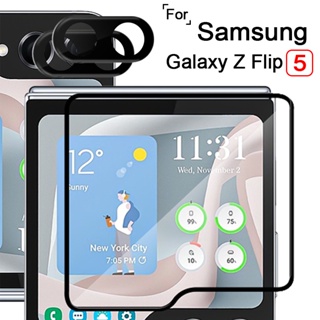 ฟิล์มกระจกนิรภัยกันรอยหน้าจอ เลนส์กล้อง 3D กันรอยขีดข่วน สําหรับ Samsung Galaxy Z Flip 5 Flip5 5G