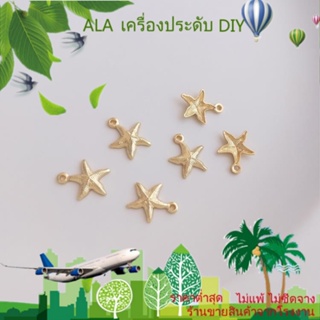 ❤️เครื่องประดับ DIY❤️จี้สร้อยคอ สร้อยข้อมือ ต่างหู แฮนด์เมด ชุบทอง 14k รูปปลาดาวน้อย DIY 10 ชิ้น[จี้/ลูกปัด/สร้อยคอ/สร้อยข้อมือ/กําไลข้อมือ/ต่างหู]