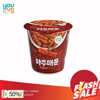 ส่งจากไทย&gt;&gt; extream spicy topokki ต๊อกป๊อกกิพร้อมซอสเผ็ดมาก เอ็กซ์ตรีม สไปซี่ ต๊อกป๊อกกิ gs youus 81g.