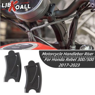 Ljbkoall อะแดปเตอร์เมาท์ยกแฮนด์บาร์รถมอเตอร์ไซค์ สําหรับ Honda Rebel CMX 300 500 CMX300 CMX500 2017-2023 2019 2020