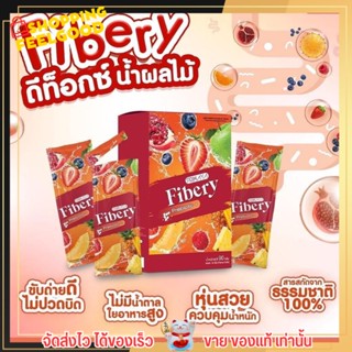 พรีมายา ไฟเบอร์ แบบชง Primaya Fibery พรีไบโอติก ลดน้ำหนัก ปรับสมดุลลำไส้ ขับถ่าย ไฟเบอ fiber