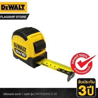 Dewalt ตลับเมตร ขนาด 5เมตร (16ฟุต) รุ่น DWHT36092-0