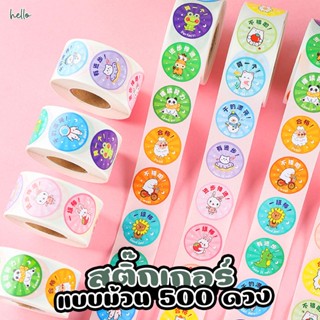 500 ดวง - สติ๊กเกอร์ ลายน่ารัก คลาสสิค สติ๊กเกอร์ตกแต่ง งาน DIY ตกแต่งสมุดโน๊ต  แบบม้วน [13]