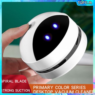 เครื่องดูดฝุ่นตั้งโต๊ะ Smart Automatic Robot Cleaner สำนักงาน หอพัก แบบชาร์จไฟได้ top111.th
