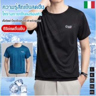 เสื้อยืดแขนสั้นลําลอง ผ้าเรยอน แบบแห้งเร็ว ระบายอากาศได้ดี สีขาว สําหรับผู้ชาย