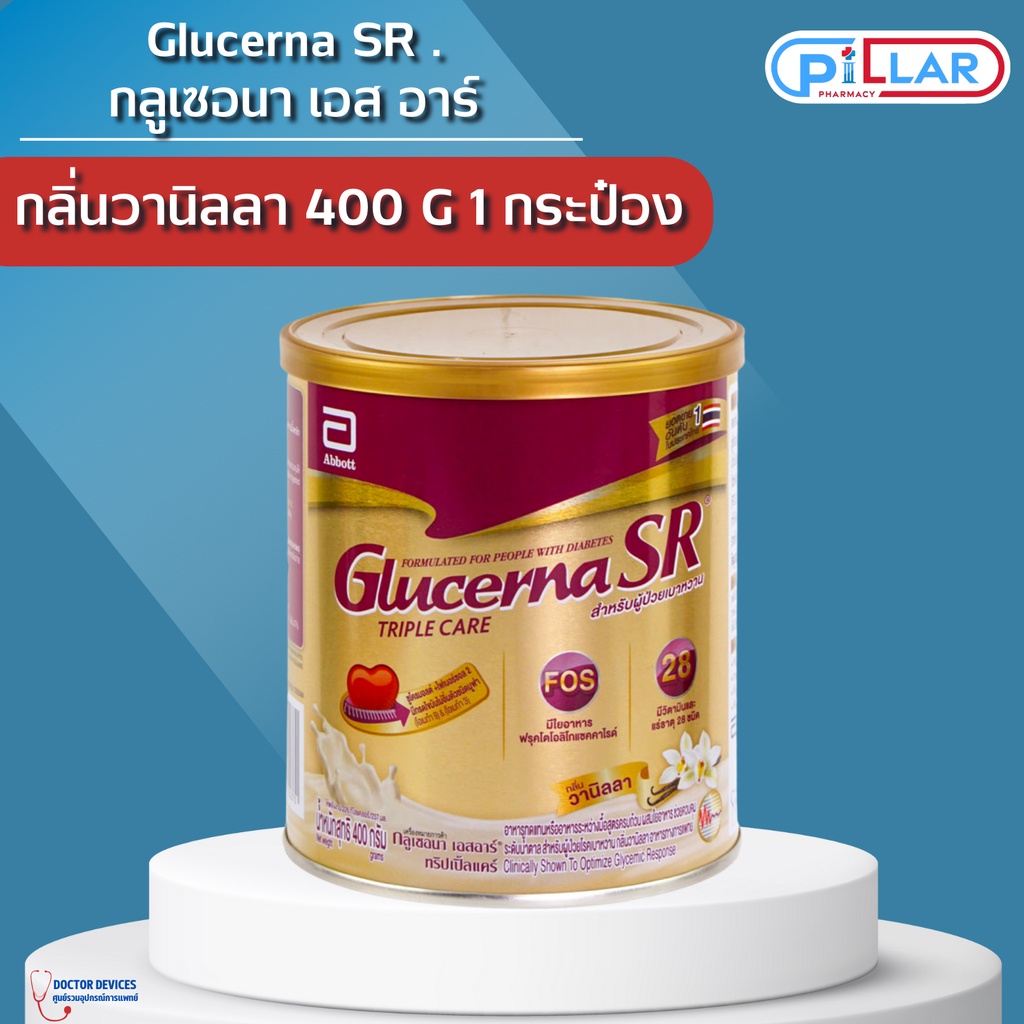 Glucerna SR 400g. กลูเซอนา เอส อาร์ ชนิดผง กลิ่นวานิลลา สำหรับผู้ป่วยเบาหวาน อาหารทดแทน หรือ อาหารระ