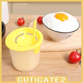 [Cuticate2] อุปกรณ์แยกไข่ สําหรับทําอาหาร ขนมหวาน