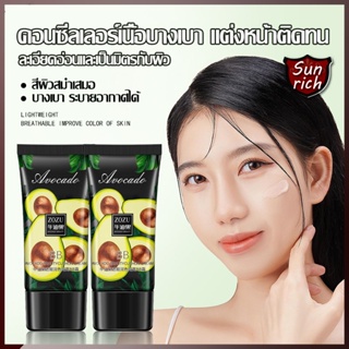 อโวคาโด้ รองพื้นตัวดัง 40g บีบีครีม คอนซีลเลอร์ ควบคุมความมัน ให้ความชุ่มชื้น ติดทนนาน กันแดดกันน้ำกันเหงื่อ（1154）