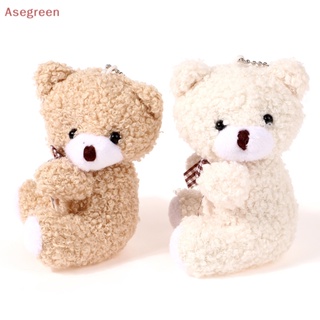 [Asegreen] จี้ตุ๊กตาหมีน่ารัก ของขวัญวันเกิด สําหรับเด็กผู้หญิง และผู้ชาย