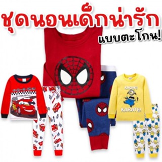 ชุดนอนเด็กน่ารัก แบบตะโกน มาเป็นเซ็ต 2 ชิ้นเสื้อ กางเกงผ้ายืด (PAJAMAS36)