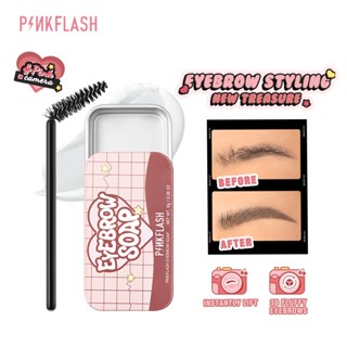 Pinkflash สบู่เจลเขียนคิ้ว 3D กันน้ํา น้ําหนักเบา ไม่เหนียวติด