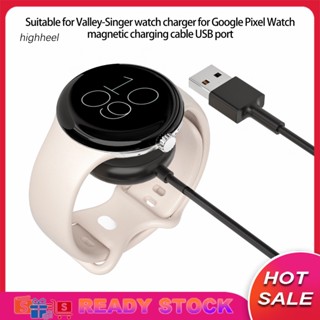 [พร้อมส่ง] สายชาร์จนาฬิกาข้อมือ 1000mA ประสิทธิภาพสูง สําหรับ Google Pixel Watch