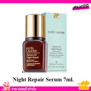 [ของแท้100% พร้อมส่ง] ซ่อมผิว ต้านริ้วรอย เอสเต ลอเดอร์เซรั่ม Estee Lauder Advance Night Repair Serum 7ml. พร้อมกล่อง