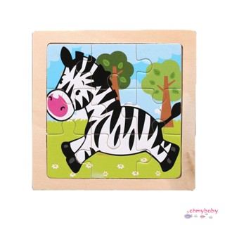 จิ๊กซอว์ขนาดเล็ก จิ๊กซอว์เด็ก 9 ชิ้น Woody Forest Animal Shape Story Puzzle Idiom Toy [N/11]