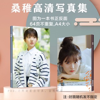 จ้าวลู่ซือ โปสการ์ดอัลบั้มรูปภาพ  Zhao Lusi Sang Zhi Chen Zheyuan Hidden Love  偷偷藏不住