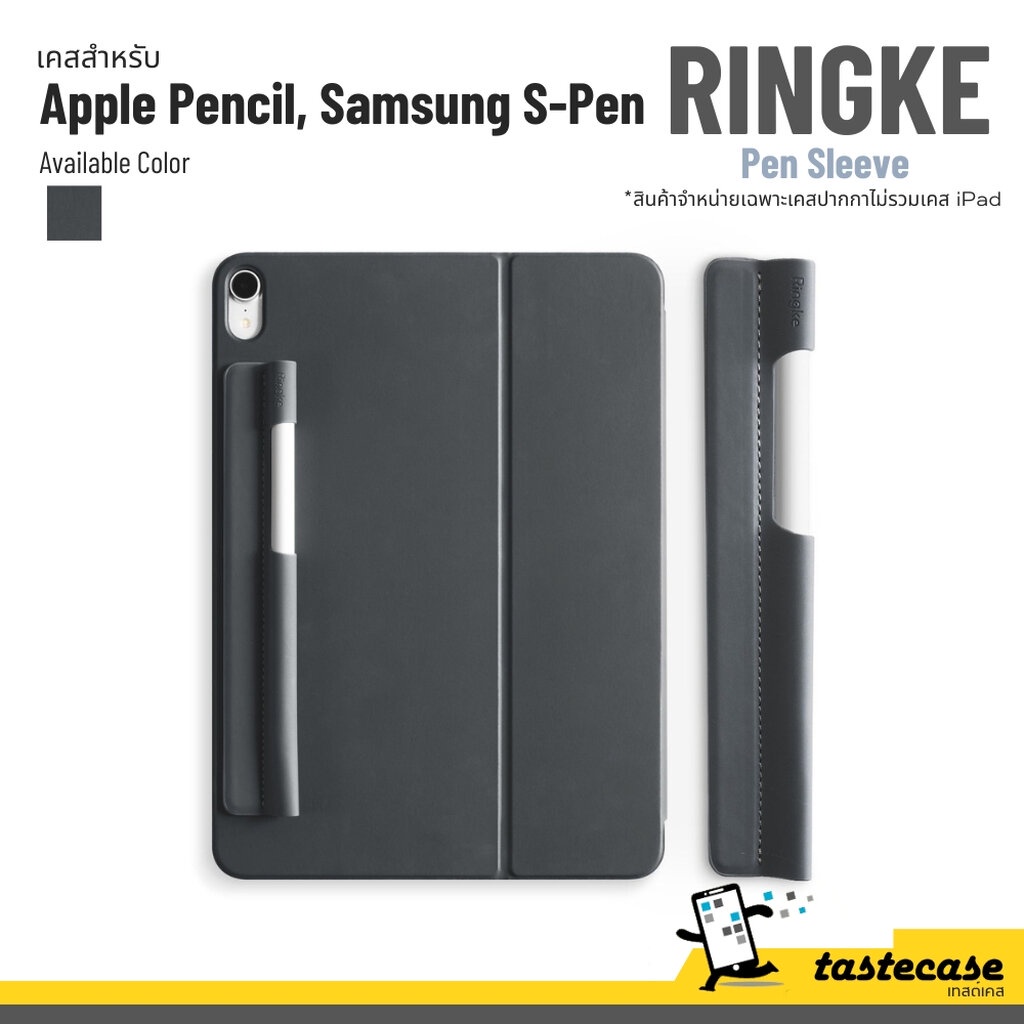 Ringke Pen Sleeve เคสสำหรับที่ใส่ Apple Pencil