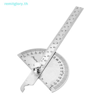 Remitglory ไม้โปรแทรกเตอร์ สเตนเลส อเนกประสงค์ 180 องศา 15 ซม. ปรับได้ TH