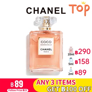 [🚀พร้อมส่ง] Chanel Coco Mademoiselle Intense EDP แท้ 100% 2ml/5ml/10ml น้ําหอมผู้หญิงติดทนนาน น้ําหอมผู้หญิง