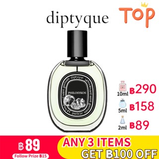 [🚀พร้อมส่ง] Diptyque Philosykos Eau de Parfum 2ml/5ml/10ml EDP สปอตสินค้า น้ำหอม unisex กลิ่นหอมติดทนนาน