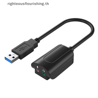 Righteousflourishs.th อะแดปเตอร์การ์ดเสียงไมโครโฟน USB 3.5 มม. สําหรับหูฟังแล็ปท็อป