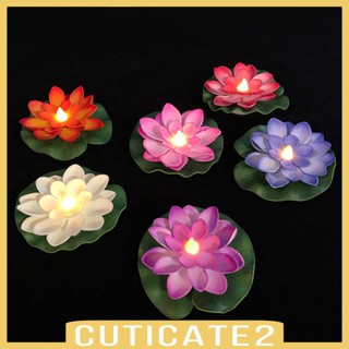 [Cuticate2] โคมไฟลอยน้ํา LED รูปดอกบัว สวิตช์เหนี่ยวนํา สําหรับตกแต่งสวน สระว่ายน้ํา กลางแจ้ง งานแต่งงาน 6 ชิ้น