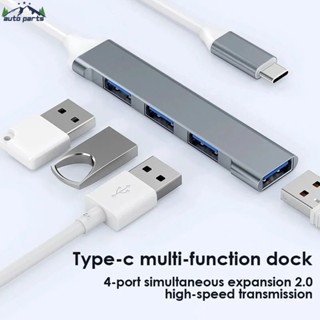 ฮับ USB HUB2.0 3.0 อเนกประสงค์ หลายอินเตอร์เฟซ เชื่อมต่อสมาร์ทโฟน Type C ความเร็วสูง อะแดปเตอร์แปลงแล็ปท็อป OTG ฮับ 4-in-1 ตัวแยกอลูมิเนียมอัลลอยด์