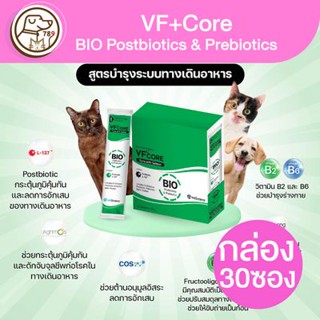 VF+CORE วิตามินเลีย BIO 12g. (ยกกล่อง)(กล่อง30ซอง)