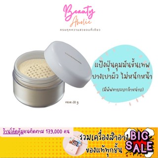 🛑ส่งของทุกวันจากกทม🛑 แป้งฝุ่นเนื้อแมตต์ Covermark Finishing Powder S JQ ช่วยให้เครื่องสำอางติดทนนานตลอดวัน