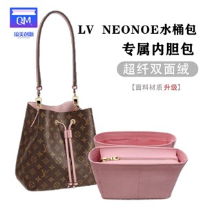 [Qiongmei Innovation] กระเป๋าผ้าฟลีซ ไมโครไฟเบอร์ สองด้าน ขนาดกลาง สําหรับ lv neonoe