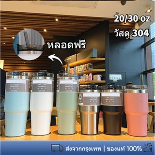 【พร้อมสต็อก|ส่งจากกทม】แก้วเก็บน้ำร้อนและน้ำเย็น Stainless Steel Tumbler 20/30 oz. ถ้วยน้ำอุณหภูมิ