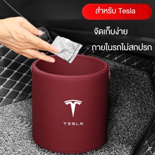 Tesla model3/Y/S/X ถังขยะในรถยนต์ กล่องเก็บของ ภายในรถ กล่องเก็บของ อุปกรณ์ตกแต่งภายใน