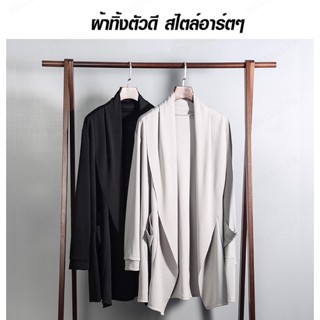 เสื้อคุลมยาวปานกลางสีล้วนสำหรับผู้ชาย