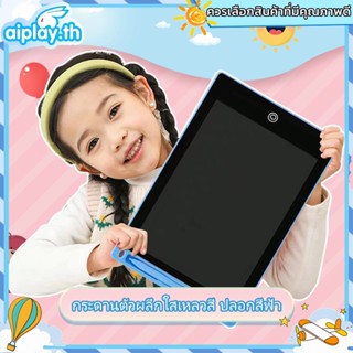 🔥ปากกาฟรี🔥12 นิ้ว กระดานเขียน กระดานลบได้ LCD Writing Tablet