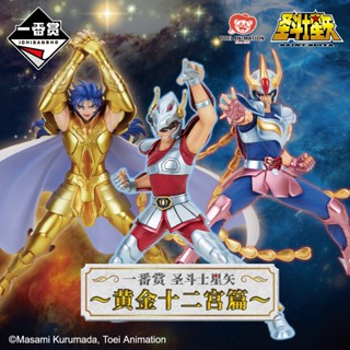 [พร้อมส่ง] Toptoy ฟิกเกอร์นารูโตะ Ichiban Reward Saint Seiya Dragon Ball Demon Slayer Another Reward Sanrio