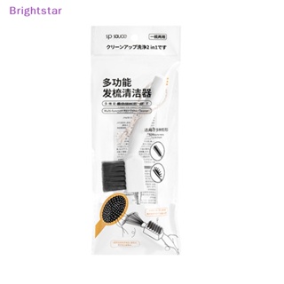 Brightstar 2 in 1 หวีแปรงทําความสะอาดเส้นผม ด้ามจับฝังถุงลมนิรภัย