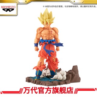 [โปรโมชั่น พร้อมส่ง] แว่นตา ลายดราก้อนบอล Z vol.3 Super Saiyan Son Goku