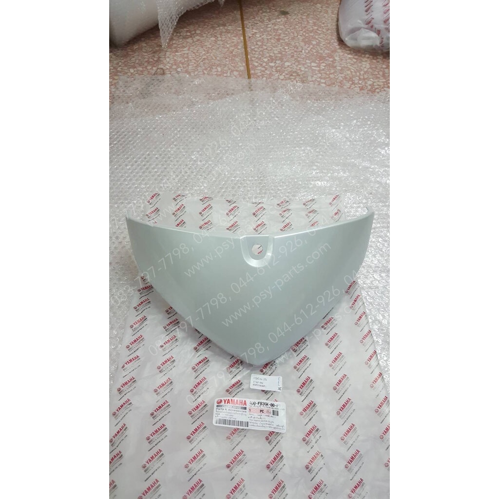ฝาปิดบังลม FINO แท้ๆ สีขาวมุก (040) 4D0-F836K-00-P1 Yamaha