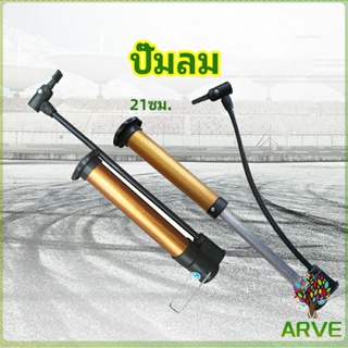 สูบลมด้วยแรงมือสูบ แบบพกพา  เติมลมยางรถจักรยาน ปั๊มแรงดันสูง สปอตสินค้า Inflator