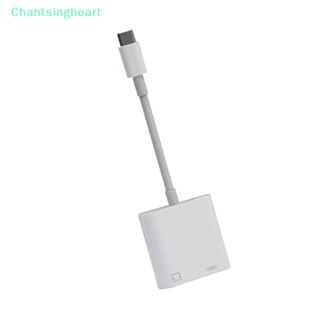 &lt;Chantsingheart&gt; อะแดปเตอร์เชื่อมต่อโทรศัพท์มือถือ Type-C เป็น RJ45 พอร์ตอีเธอร์เน็ต PD การ์ดเครือข่ายชาร์จ ลดราคา