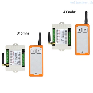 Wu อุปกรณ์รับสัญญาณรีเลย์ และส่งสัญญาณ 2CH รีโมต 315 433Mhz สําหรับปั๊มน้ํา LED