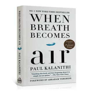 When Breath Becomes Air เมื่อลมหายใจกลายเป็นอากาศโดย Paul Kalanithi Neurosurgeon หนังสือภาษาอังกฤษ ปกอ่อน แนะนําโดย Bill Gates