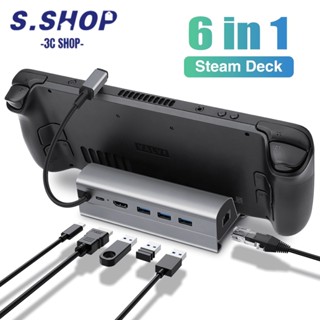 สถานีเชื่อมต่อ เข้ากันได้กับ Steam Deck 6-in-1 Steam Deck เชื่อมต่อด้วย HDMI 4K@60Hz กิกะบิตอีเทอร์เน็ต 3 USB-A 3.0 ชาร์จ USB-C