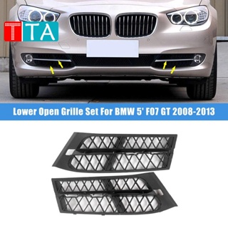 ชุดกระจังหน้ารถยนต์ ซ้าย ขวา แบบเปลี่ยน สําหรับ BMW 5 F07 GT 2008-2013 2 ชิ้น 51117200733 51117200734