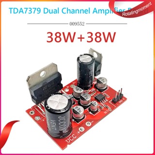 ❤ บอร์ดขยายเสียงสเตอริโอ TDA7379 DC 9-17.5V 2x39W UK