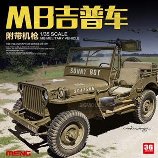 Meng โมเดลรถยนต์ VS-011 1/35 American MB อเนกประสงค์ พร้อมปืนกล